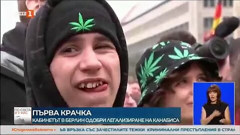 Германското правителство одобри легализиране на канабиса