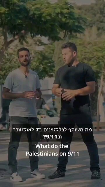 What is common to 9/11/2021 and 10/7/2023?