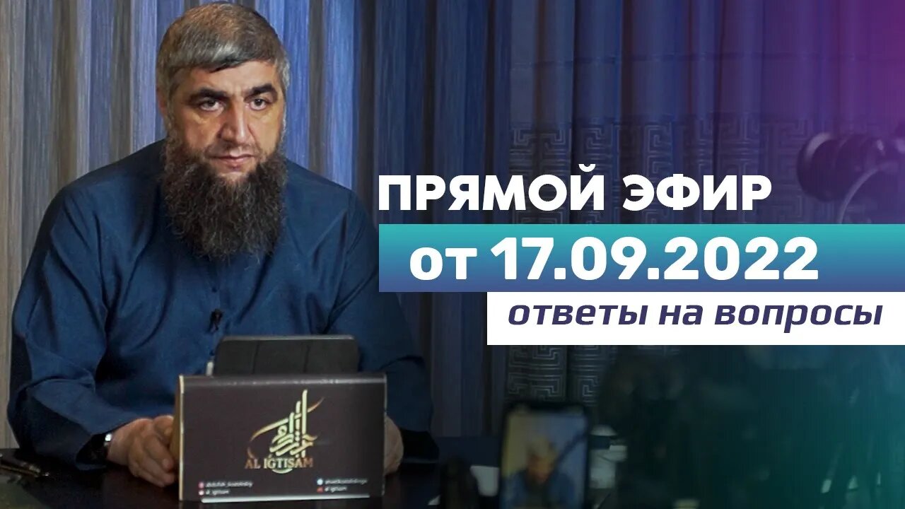 Прямой эфир №203 17.09.2022