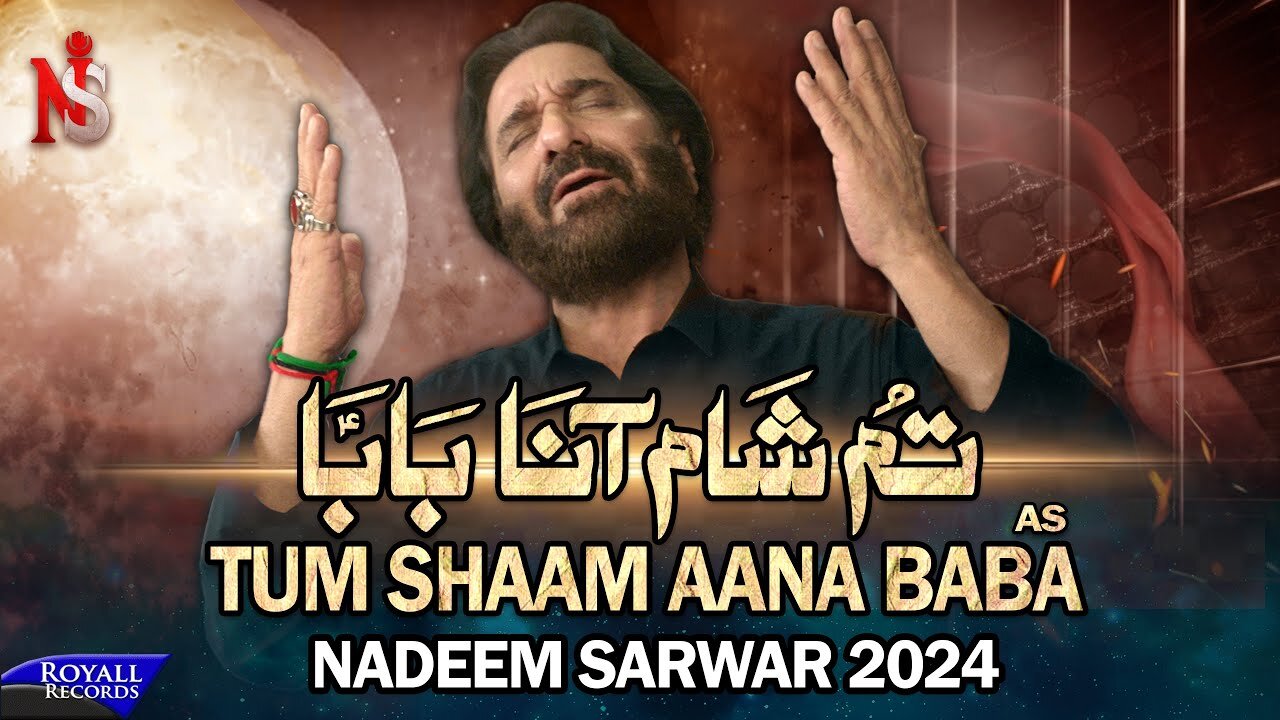 Tum Shaam Aana Baba (Punjabi) | Nadeem Sarwar | 45th Album - 2024 / 1446