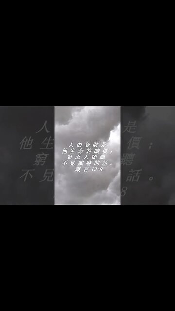 今天的每日聖經經文Jīntiān de měi rì shèngjīng jīng wén