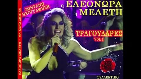 Ράδιο Μπλάκμαν 103.1 & 103.3 βραδινή ζώνη (26/12/2022)