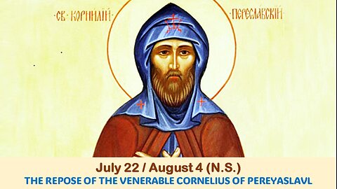 The Lives of Saints: July 22/August 4 (N.S.) THE REPOSE OF THE VENERABLE CORNELIUS OF PEREYASLAVL