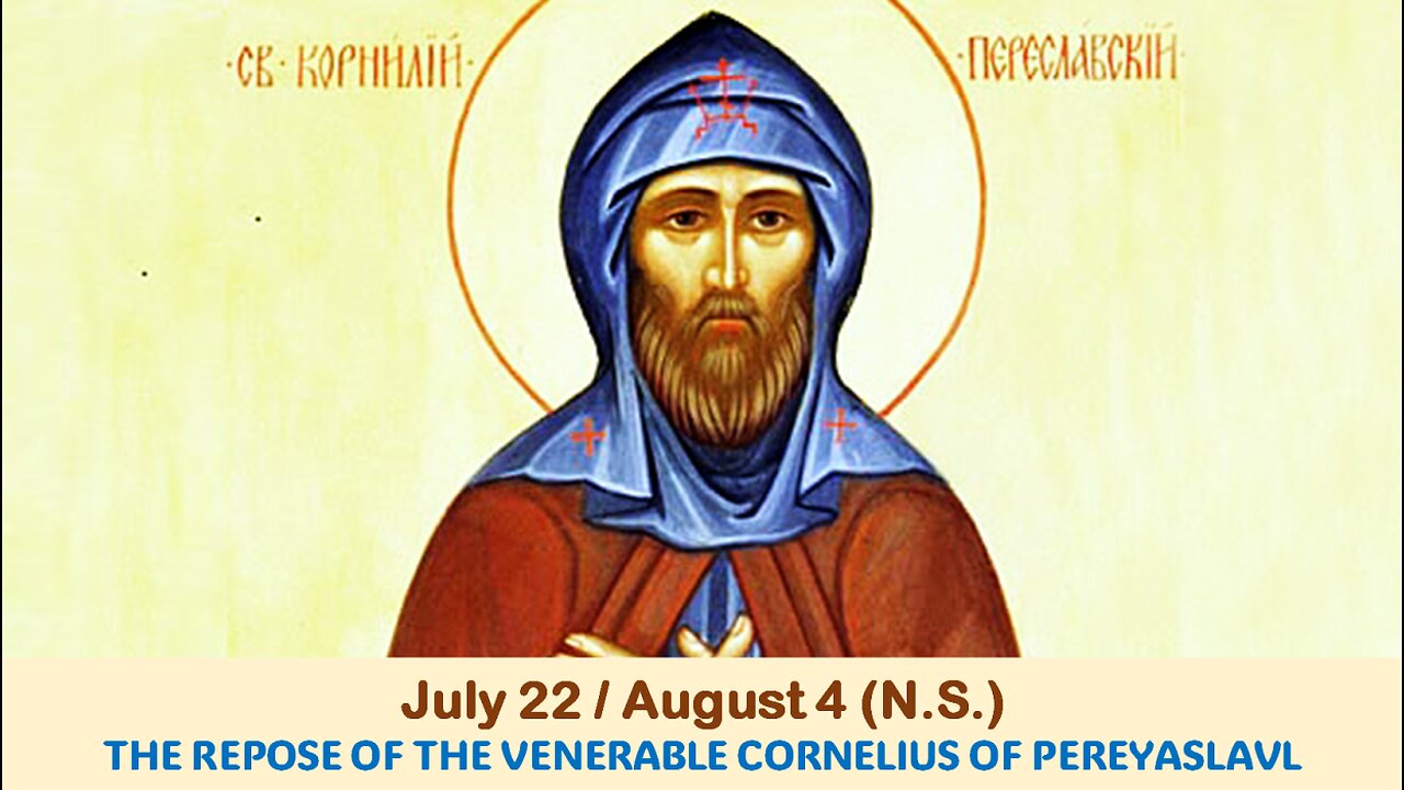 The Lives of Saints: July 22/August 4 (N.S.) THE REPOSE OF THE VENERABLE CORNELIUS OF PEREYASLAVL