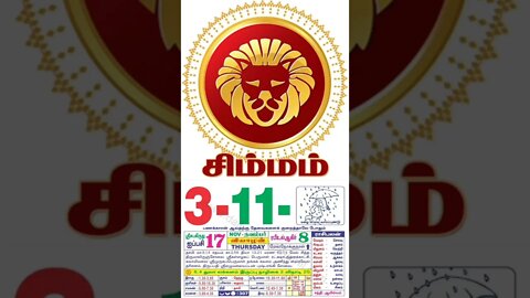 சிம்மம் || இன்றைய ராசிபலன் || 03|11|2022 || வியாழக்கிழமை||Today Rasi Palan | Daily Horoscope