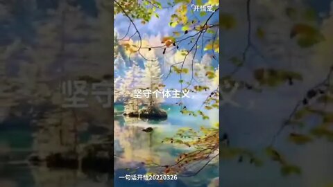 一句话开悟20220326