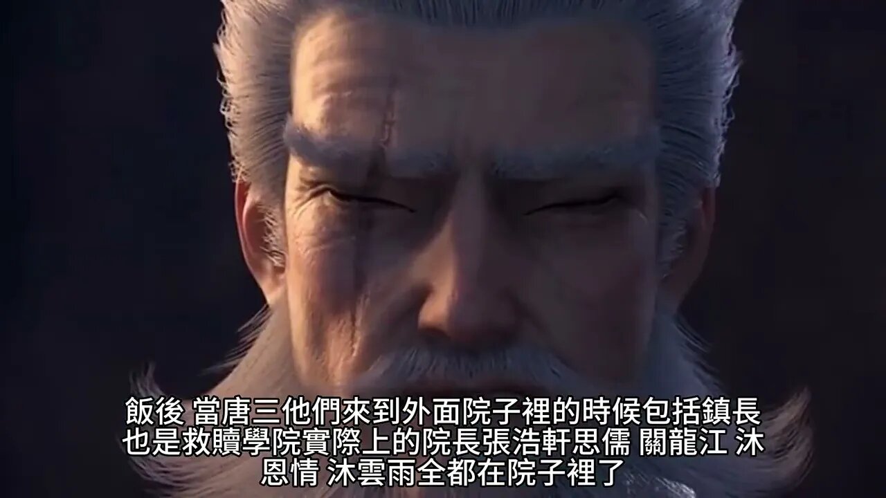 {鬥羅大陸V重生唐三} 263~269章 有聲字幕小說