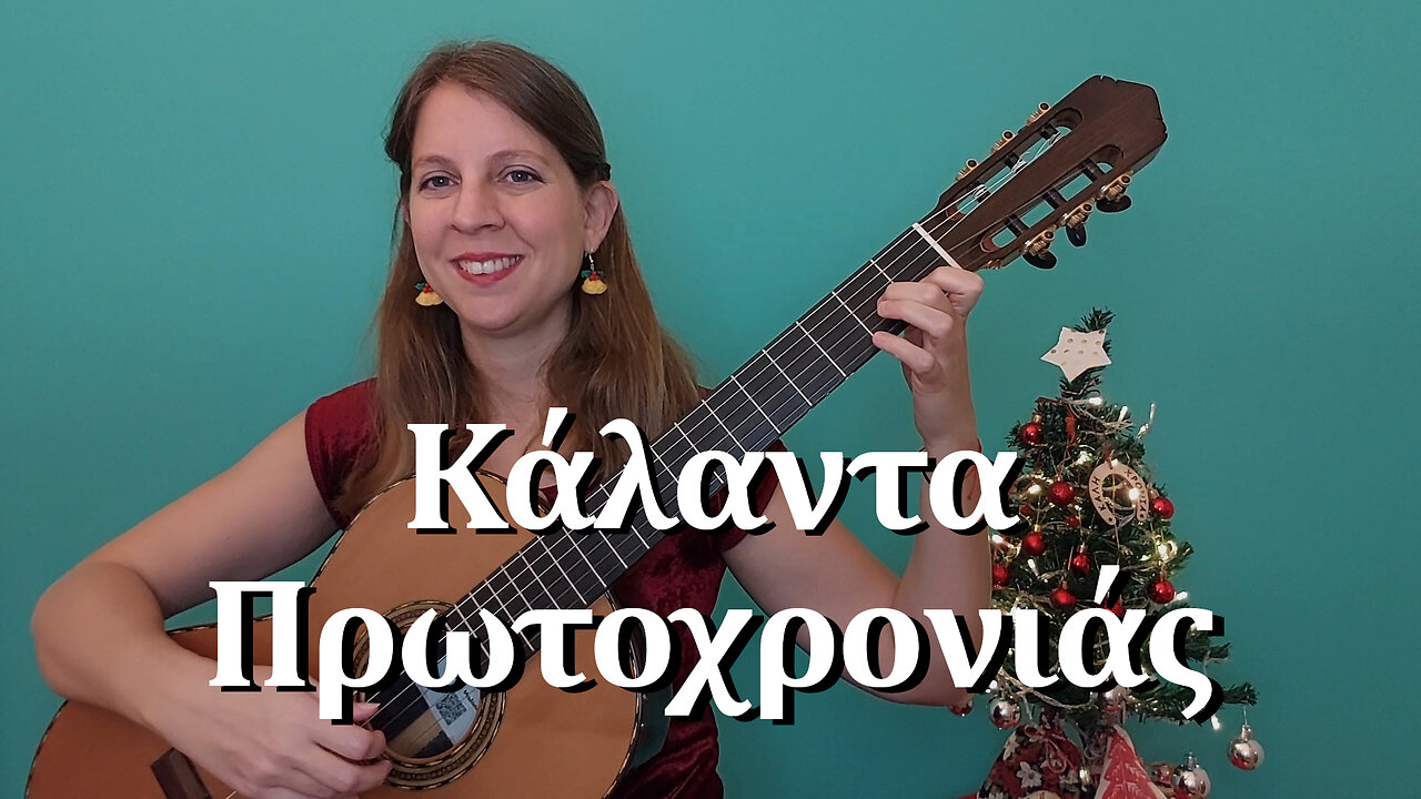 Κάλαντα Πρωτοχρονιάς (Greek New Year's Carol) fingerstyle guitar