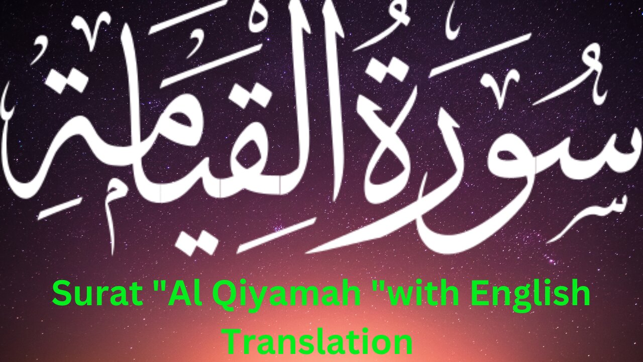 Surat Al Qiyamah/Surat Al Qiyamah with English Translation