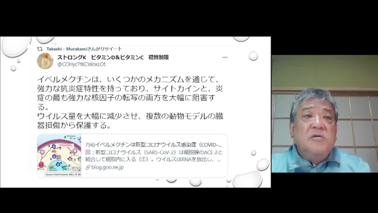 2021.09.14リチャード・コシミズ新型コロナウイルス戦争334