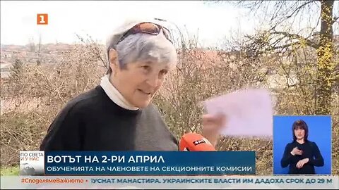 Започнаха обученията на комисиите за изборите