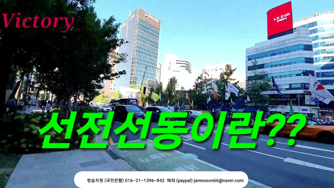 220924... 국가 정상화 네트워크... 민주노총집회 와 그들의 선동기술.