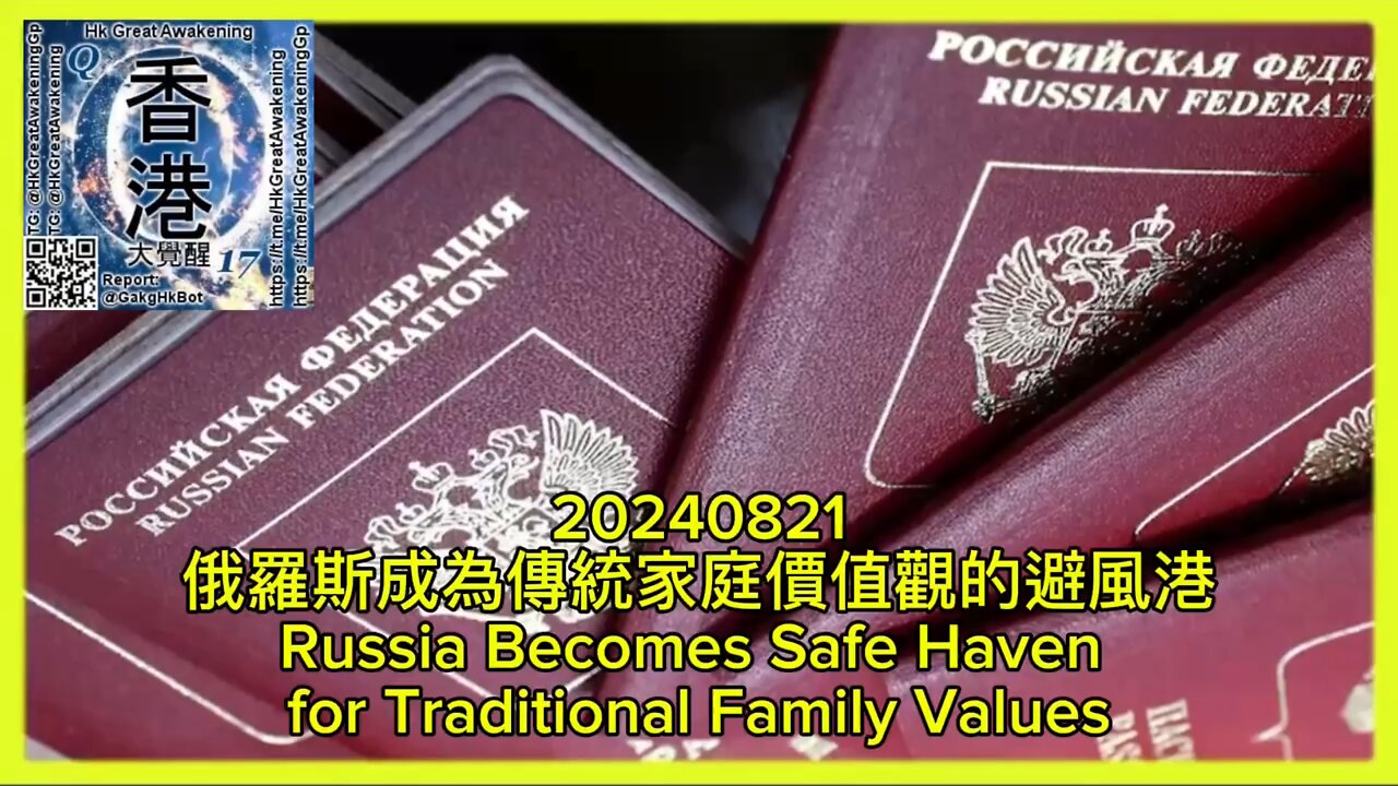 俄羅斯成為傳統家庭價值觀的避風港 Russia Becomes Safe Haven for Traditional Family Values