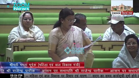 मंत्री ममता भूपेश का महिला व बाल विकास पर विधानसभा में जबाब | Mamta Bhupesh