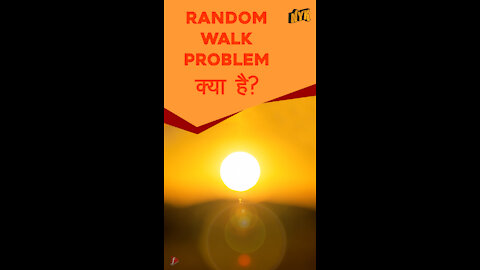 सनलाइट कैसे ट्रेवल करती है *
