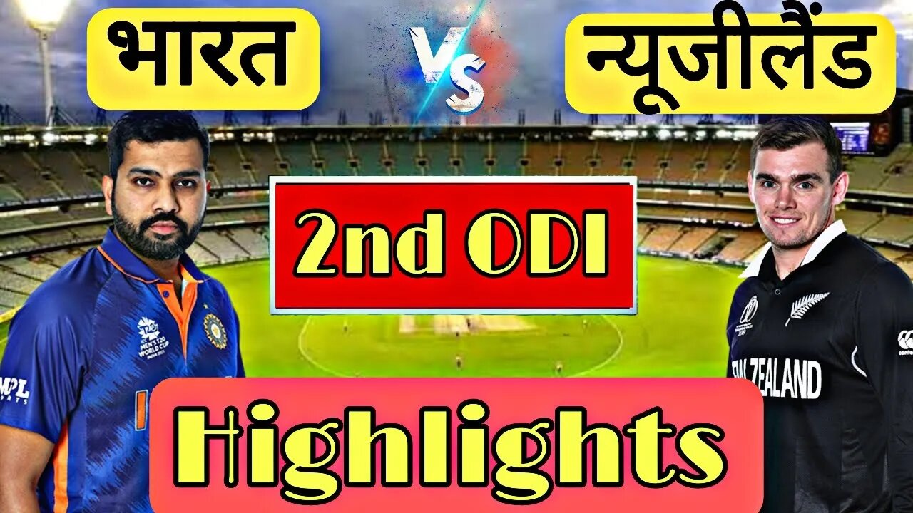 🔴LIVE CRICKET MATCH TODAY | CRICKET LIVE | 2nd ODI | IND vs NZ LIVE MATCH TODAY | Cricket 22