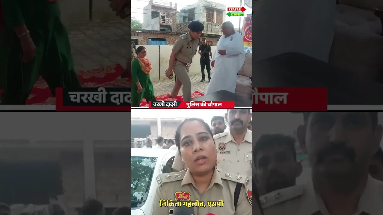 Charkhi Dadri : Police की गांव चौपाल, नशा करने वाले सावधान रहें #charkhidadrinews #police