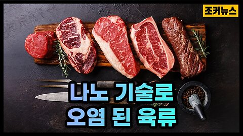 그리고...mRNA고기 - mRNA Meat