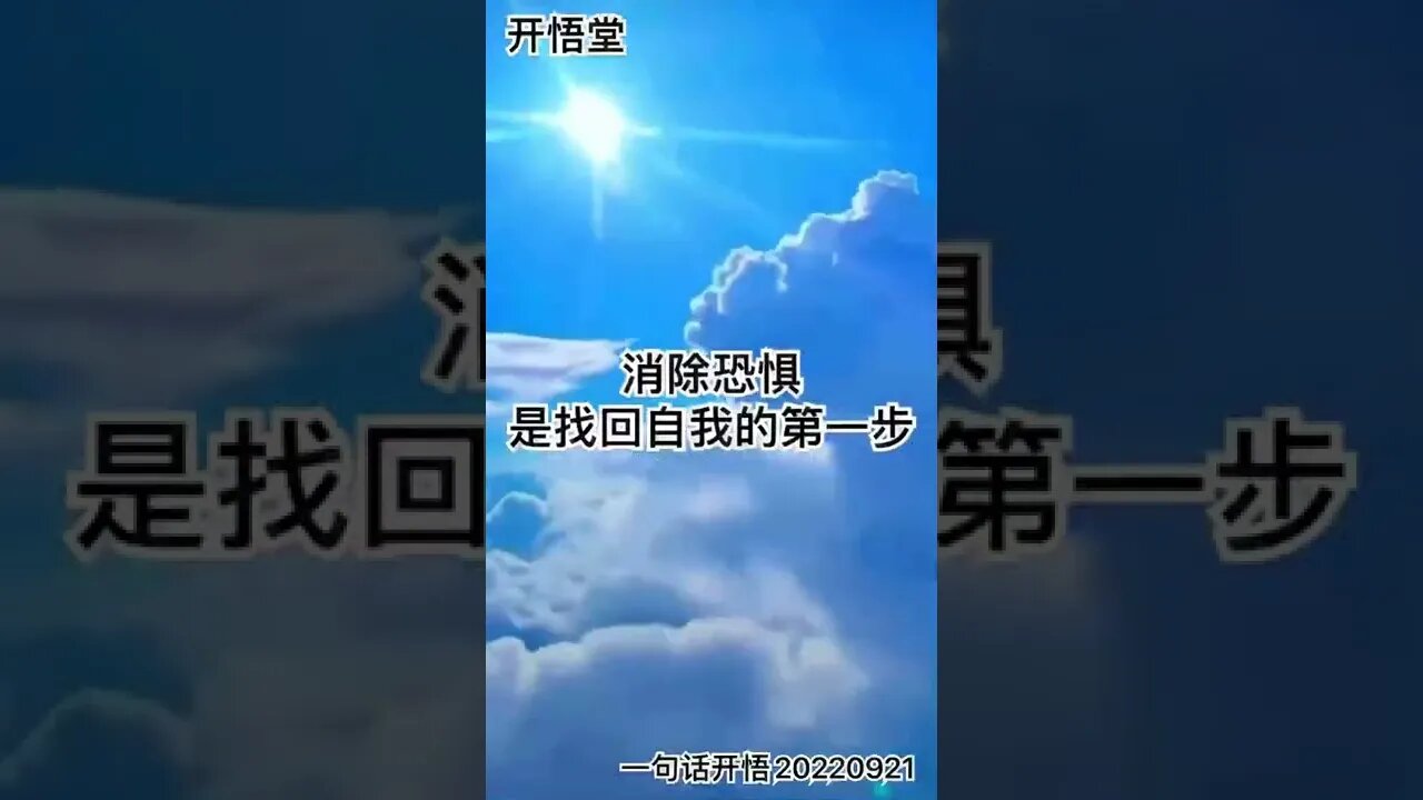 一句话开悟集锦(2022.9.17-2022.9.24)