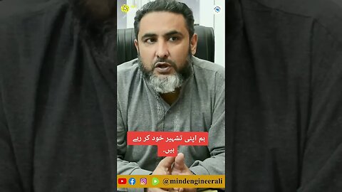 ہم اپنی تشہیر خود کر رہے ہیں.