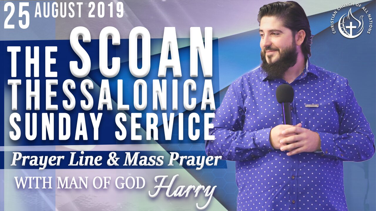 PRAYER LINE & MASS PRAYER AT THE CCOAN - THESSALONICA WITH MAN OF GOD HARRY