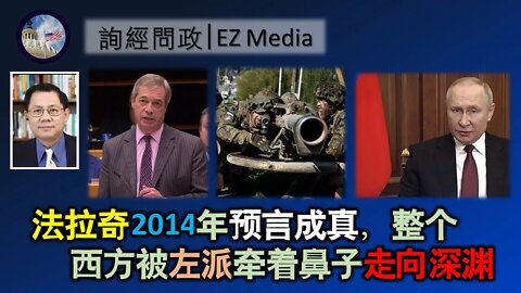 法拉奇2014年预言成真，整个西方被左派牵着鼻子走向深渊