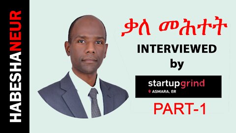 ቃለ መሕተት ብ Startup Grind Asmara Part 1 (Only HABESHA)