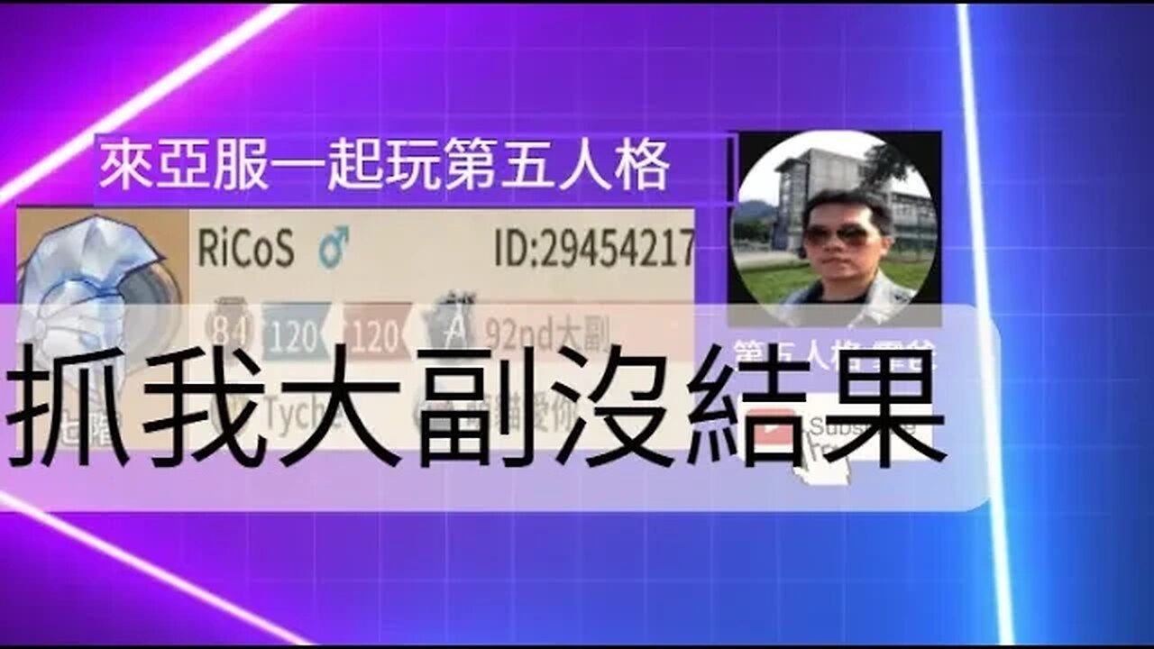 第五人格：大副 VS 小提琴家 - 抓我大副沒結果 | Identity V | アイデンティティV