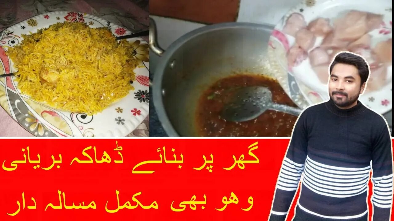 Chicken Biryani Recipe | چکن بریانی بنانے کا طریقہ | Dhaka Biryani | Chicken Biryani | KWTR