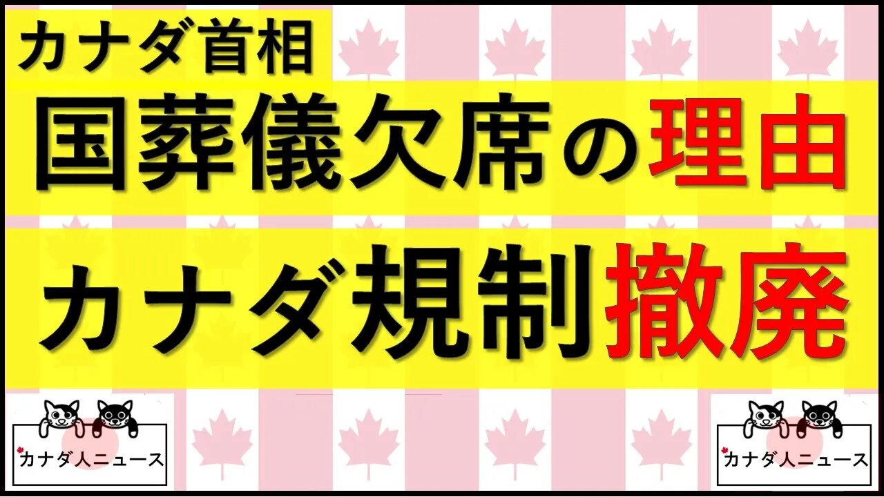 9.27 国葬儀欠席の理由