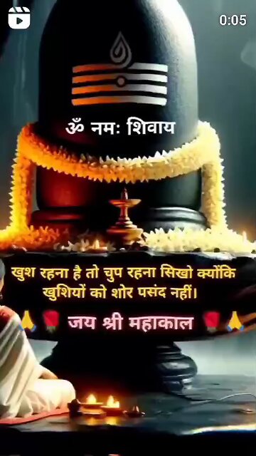 Har Har Mahadev Har Har Mahadev Har Har Mahadev