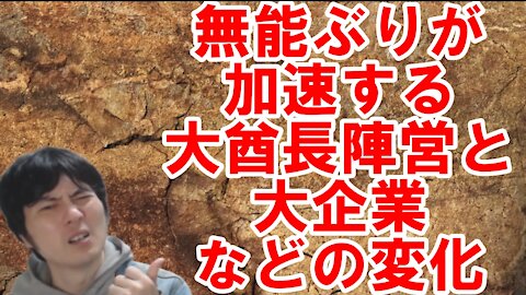 【アメリカ】世界のお困りの方達の起訴・逮捕と地方の借金を救済しない中国 その3