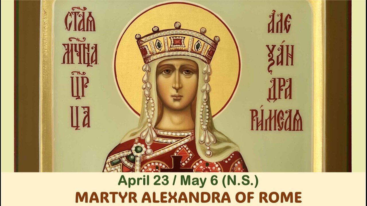 The Lives of Saints: April 23/May 6 (N.S.) MARTYR ALEXANDRA OF ROME