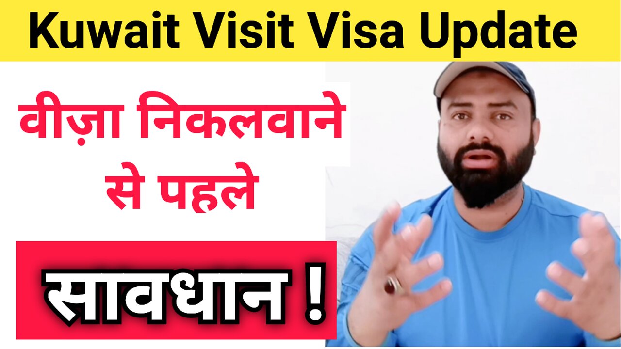 Kuwait visit visa update 2024