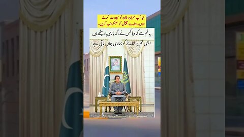 #news #pti #imrankhanpti #imrankhan #imranriazkhan #breakingnews
