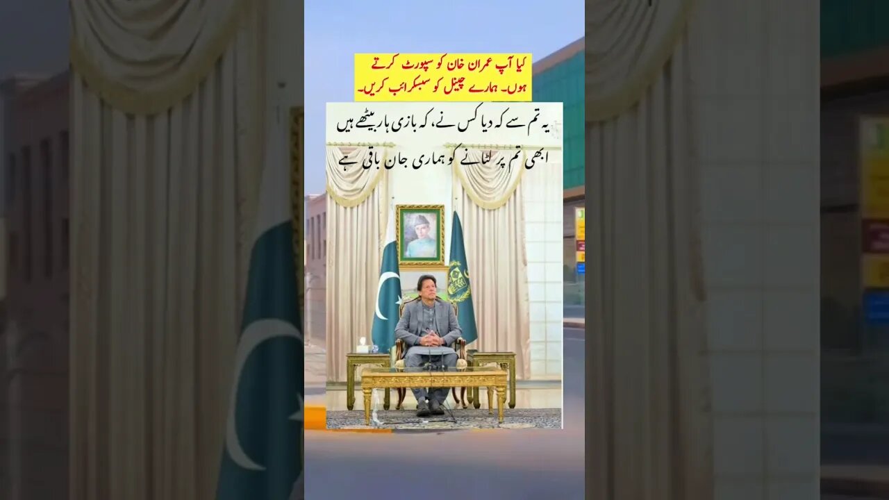 #news #pti #imrankhanpti #imrankhan #imranriazkhan #breakingnews