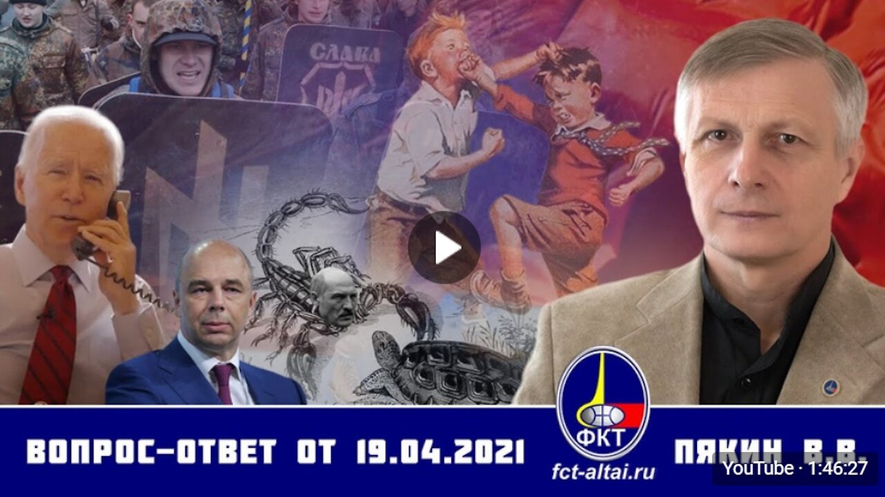 Otázka - Odpověď V.V. Pjakina ze dne 19.04.2021