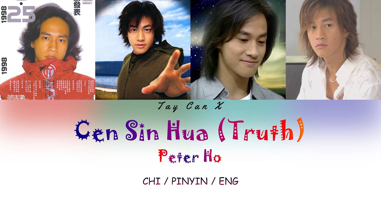 Peter Ho (何潤東) - Cen Sin Hua (真心话) [ENG Lyrics]