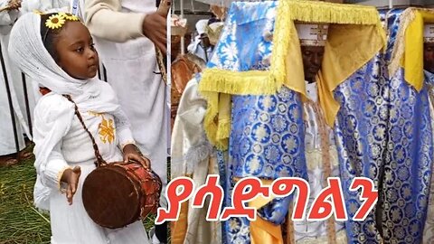 Eotc Mezmur | ርዕሰ ዐውደ ዓመት 2016