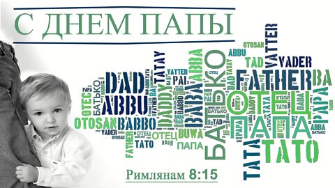 Slavic Full Gospel Church Father's Day Youth Service 061922