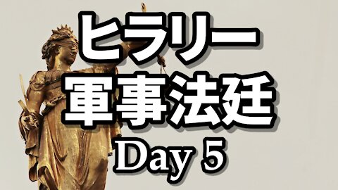 ヒラリー・クリントン 軍事法廷 5日目 有罪判決！ Clinton Military Tribunal: Day 5 CONVICTION! Real Raw News 2021/04/15