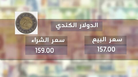 تغير سعر اليورو الدولار استرليني سكوار الجزائر change cours euro dinar algerie 2022/10/11