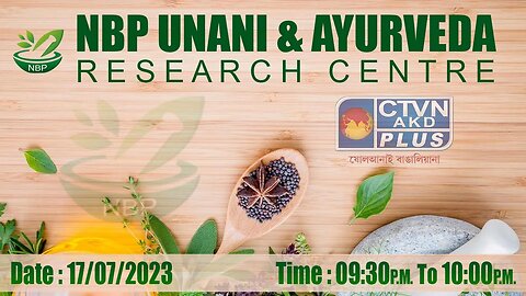 NBP UNANI & AYURVEDA RESEARCH CENTRE | HEALTH & WELLNESS | CTVN | 17_07_2023 - 9:30 PM