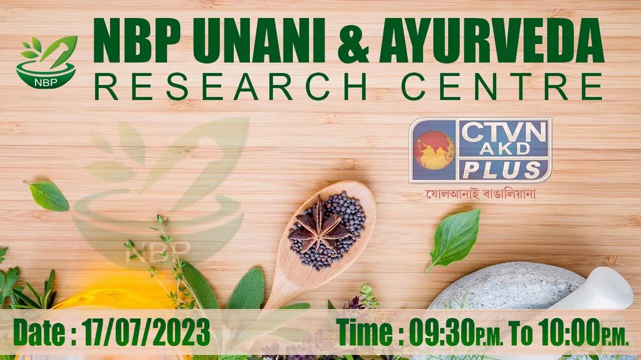 NBP UNANI & AYURVEDA RESEARCH CENTRE | HEALTH & WELLNESS | CTVN | 17_07_2023 - 9:30 PM