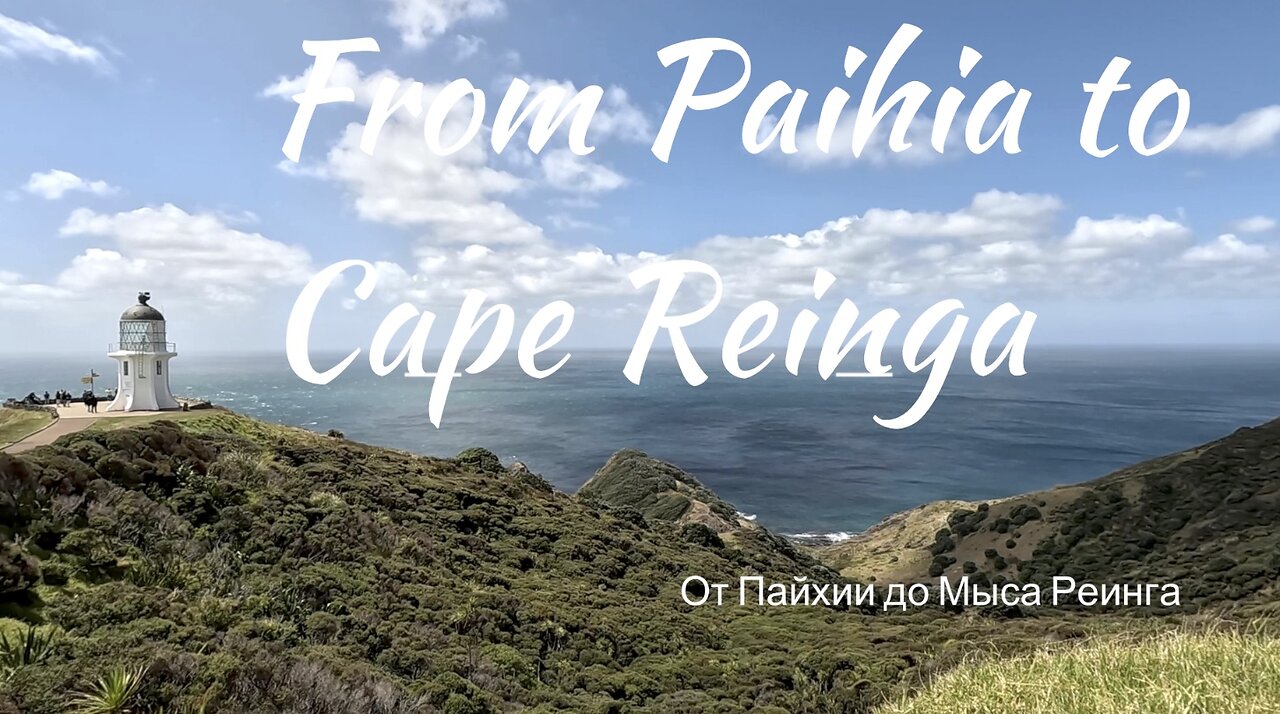New Zealand. From Paihia to Cape Reinga Light House.