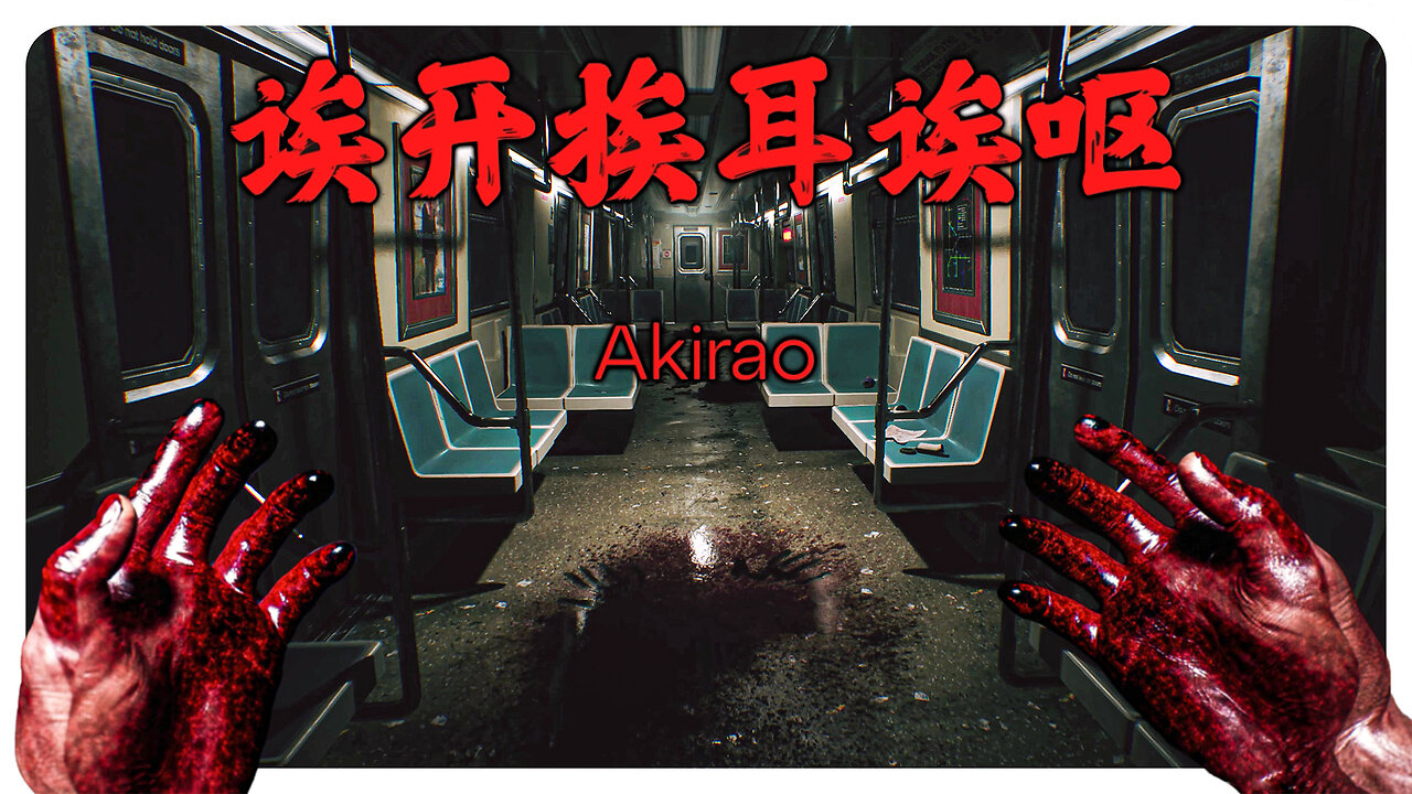 Akirao | Full Short Game Walkthrough | 4K