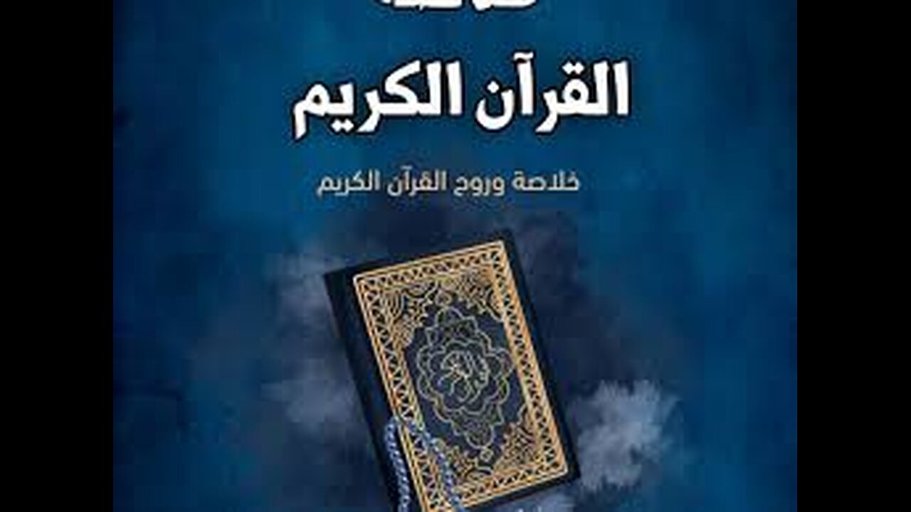 انعزل عن ضجيج العالم قليلا 😴.. طمن قلبك بسماع القران الكريم 💤🎧.