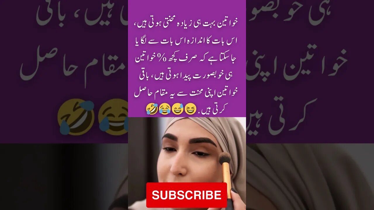 Beautiful girls are very hard worker | interesting facts | funny quotes | joke in Urdu