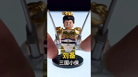 Build Three Kingdoms Liu Bei Minifigure#toys #bricks