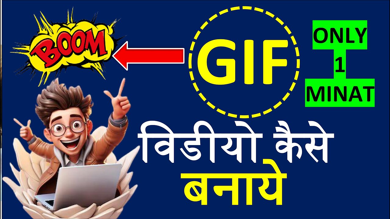 gif kaise banaye || gif banaye 1 minat me || video convert gif